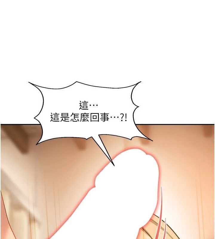 太妹硬闯成人界 - 第39話-我想吃真正的肉棒♥ - page 95