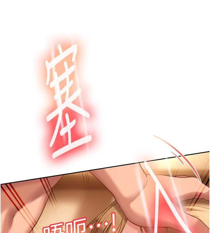 太妹硬闯成人界 - 第39話-我想吃真正的肉棒♥ - page 98