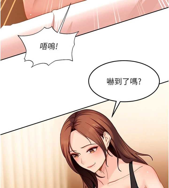 太妹硬闯成人界 - 第39話-我想吃真正的肉棒♥ - page 103