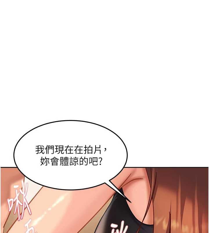 太妹硬闯成人界 - 第39話-我想吃真正的肉棒♥ - page 106