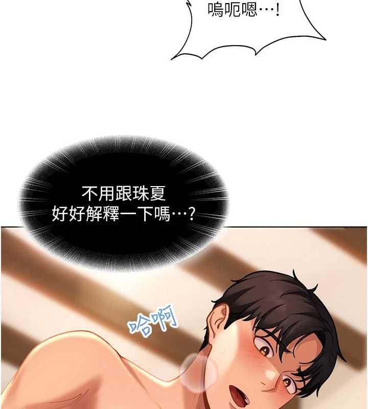 太妹硬闯成人界 - 第39話-我想吃真正的肉棒♥ - page 118