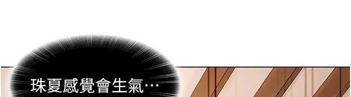 太妹硬闯成人界 - 第39話-我想吃真正的肉棒♥ - page 121