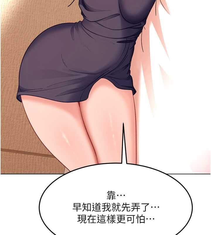 太妹硬闯成人界 - 第39話-我想吃真正的肉棒♥ - page 126
