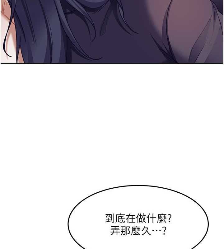 太妹硬闯成人界 - 第39話-我想吃真正的肉棒♥ - page 129
