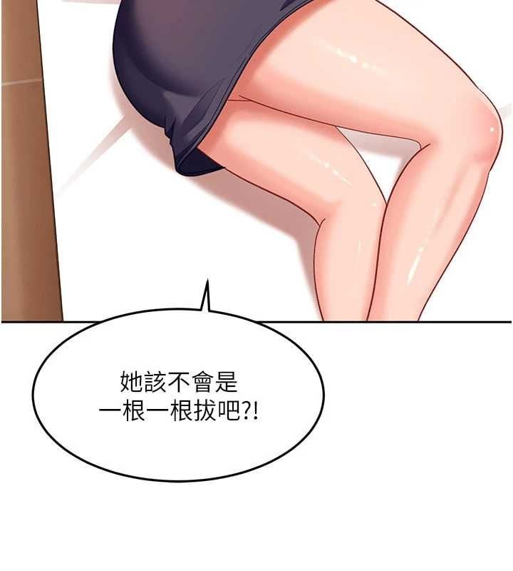 太妹硬闯成人界 - 第39話-我想吃真正的肉棒♥ - page 131