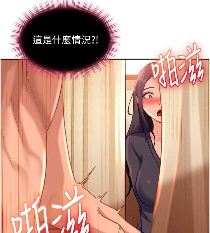 太妹硬闯成人界 - 第39話-我想吃真正的肉棒♥ - page 141