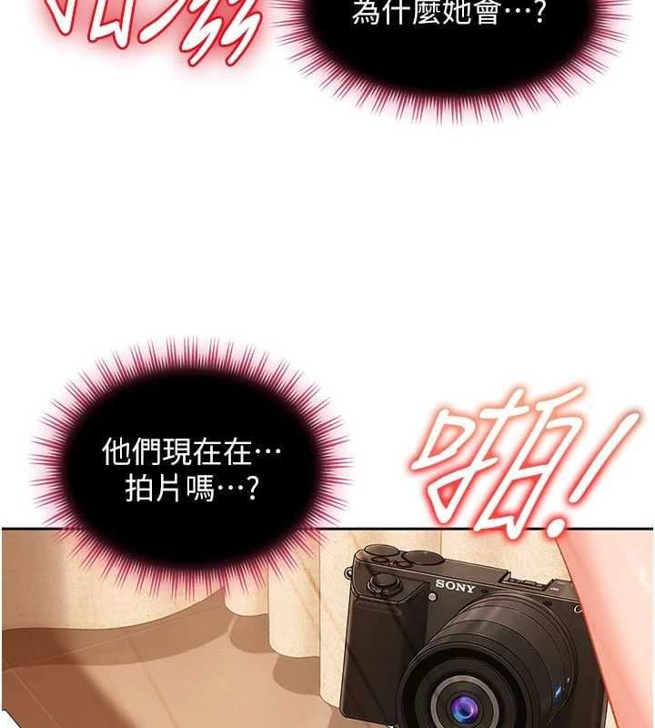 太妹硬闯成人界 - 第39話-我想吃真正的肉棒♥ - page 143