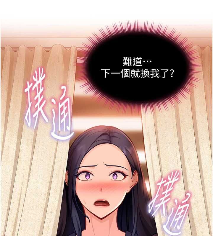 太妹硬闯成人界 - 第39話-我想吃真正的肉棒♥ - page 146