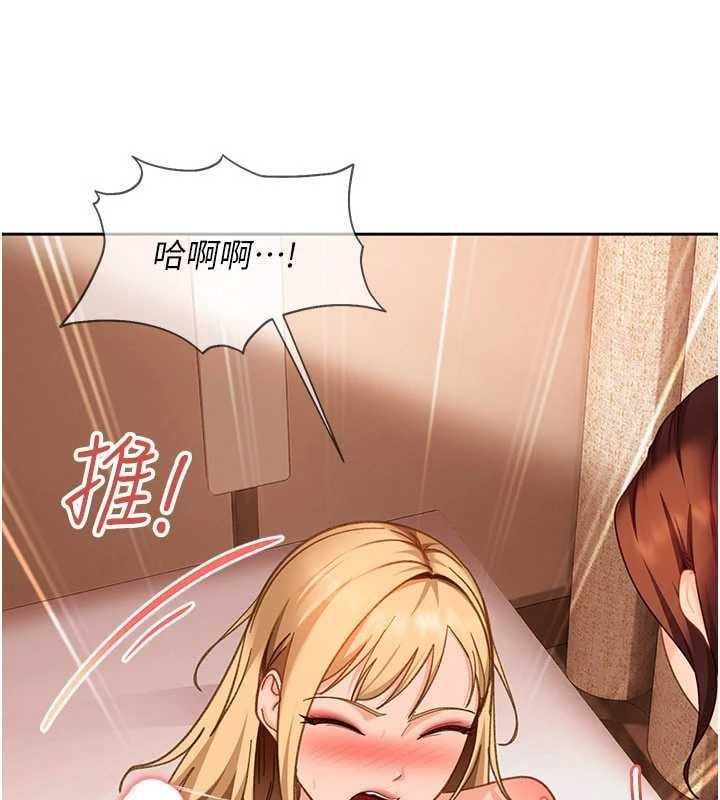 太妹硬闯成人界 - 第39話-我想吃真正的肉棒♥ - page 169