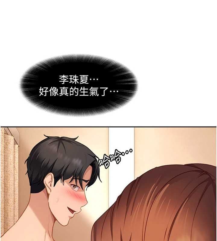 太妹硬闯成人界 - 第39話-我想吃真正的肉棒♥ - page 175