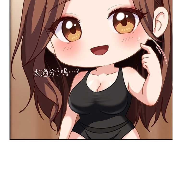 太妹硬闯成人界 - 第39話-我想吃真正的肉棒♥ - page 179