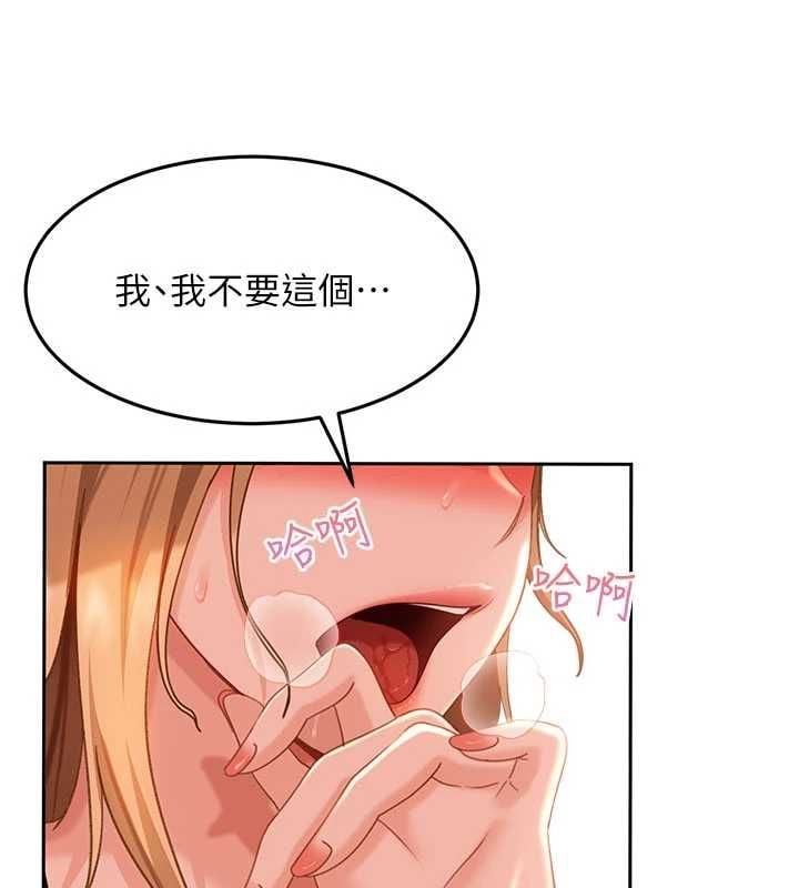太妹硬闯成人界 - 第39話-我想吃真正的肉棒♥ - page 184