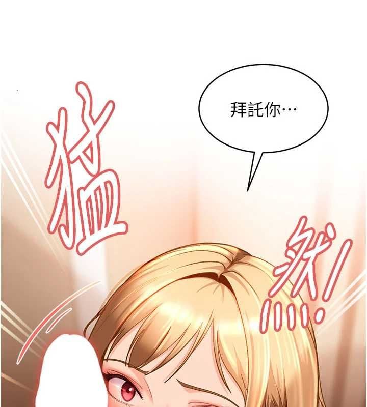 太妹硬闯成人界 - 第39話-我想吃真正的肉棒♥ - page 186