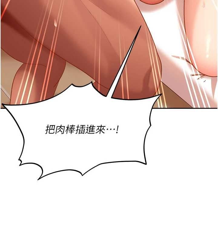 太妹硬闯成人界 - 第39話-我想吃真正的肉棒♥ - page 188