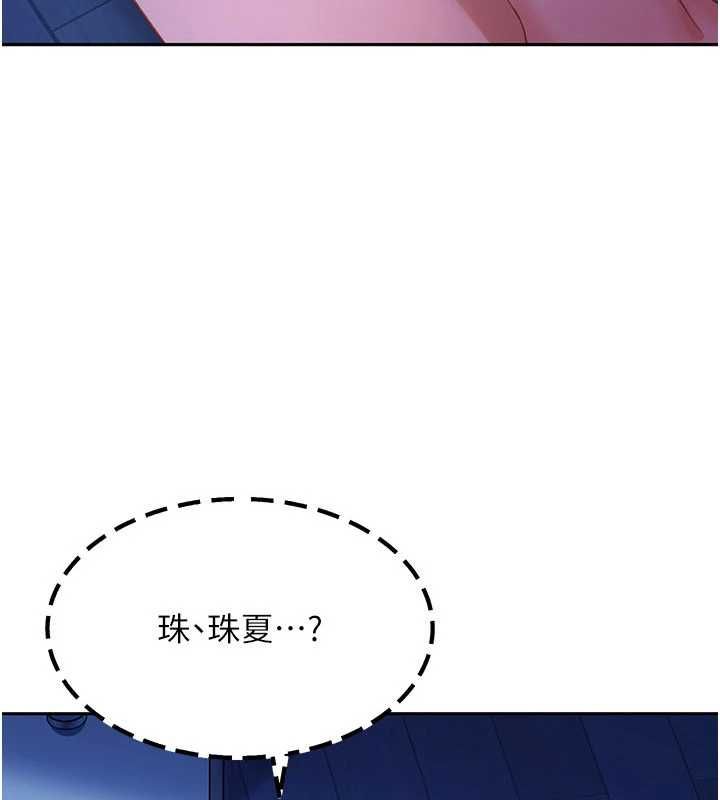 太妹硬闯成人界 - 第42話-跟母狗一樣高潮吧 - page 3