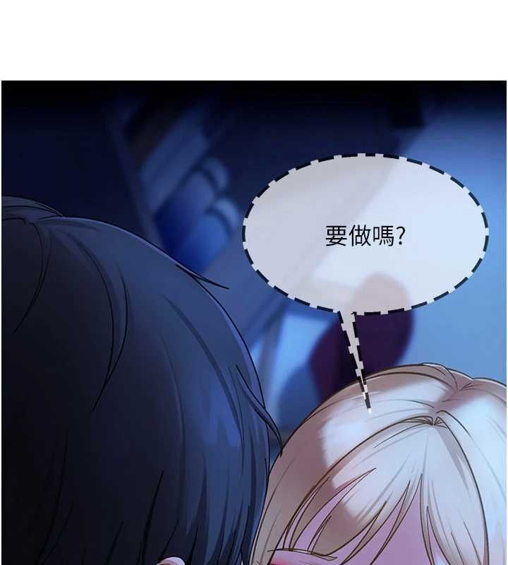 太妹硬闯成人界 - 第42話-跟母狗一樣高潮吧 - page 13