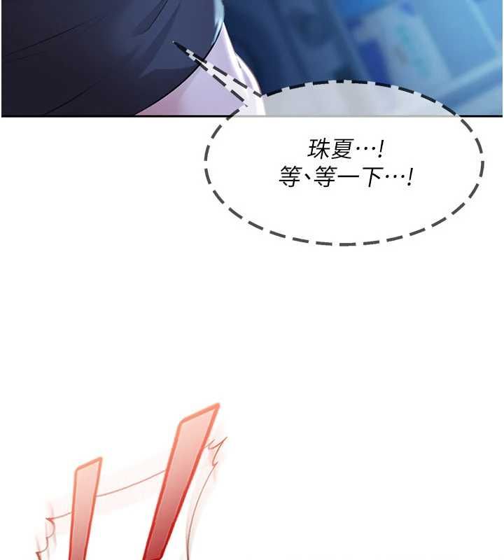 太妹硬闯成人界 - 第42話-跟母狗一樣高潮吧 - page 21