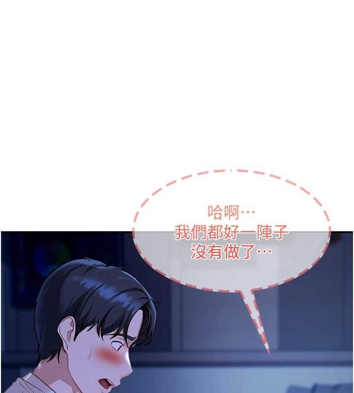 太妹硬闯成人界 - 第42話-跟母狗一樣高潮吧 - page 25