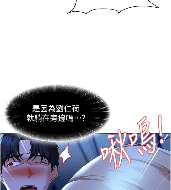 太妹硬闯成人界 - 第42話-跟母狗一樣高潮吧 - page 43