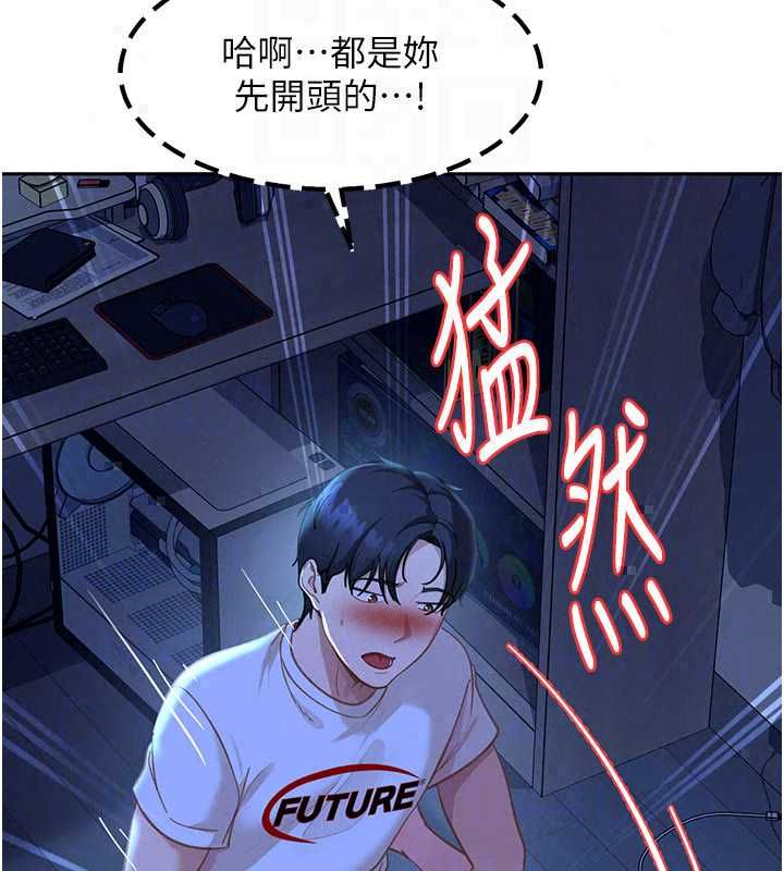 太妹硬闯成人界 - 第42話-跟母狗一樣高潮吧 - page 57