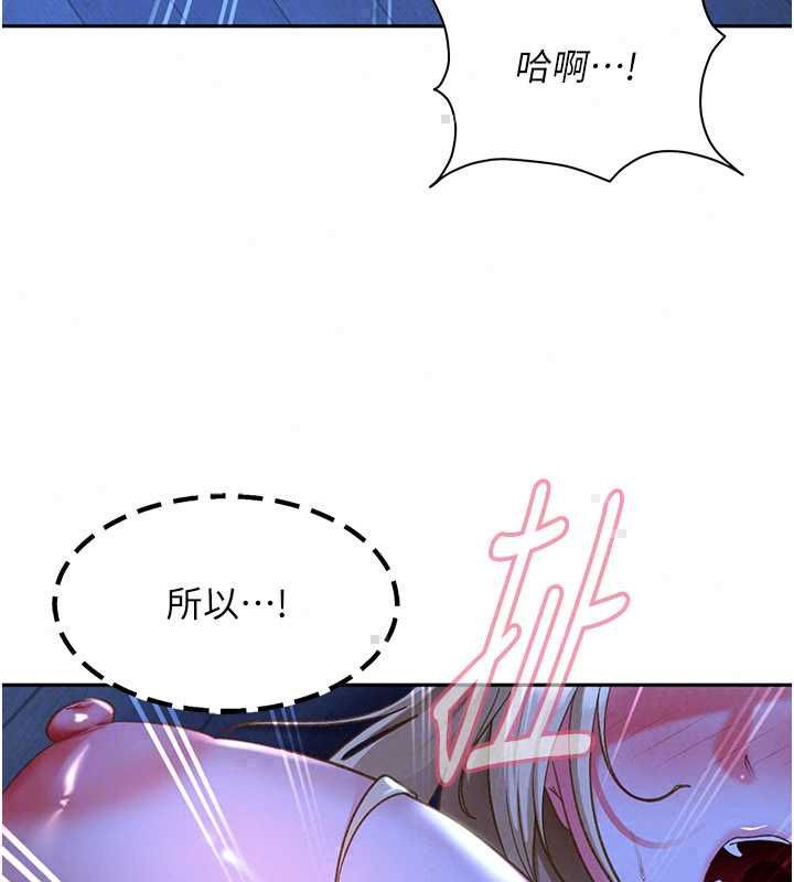 太妹硬闯成人界 - 第42話-跟母狗一樣高潮吧 - page 59