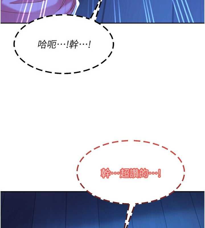 太妹硬闯成人界 - 第42話-跟母狗一樣高潮吧 - page 64