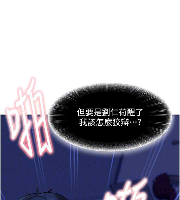 太妹硬闯成人界 - 第42話-跟母狗一樣高潮吧 - page 80