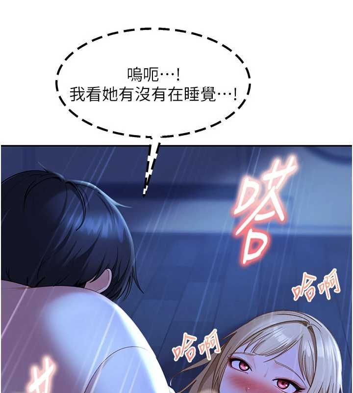 太妹硬闯成人界 - 第42話-跟母狗一樣高潮吧 - page 87