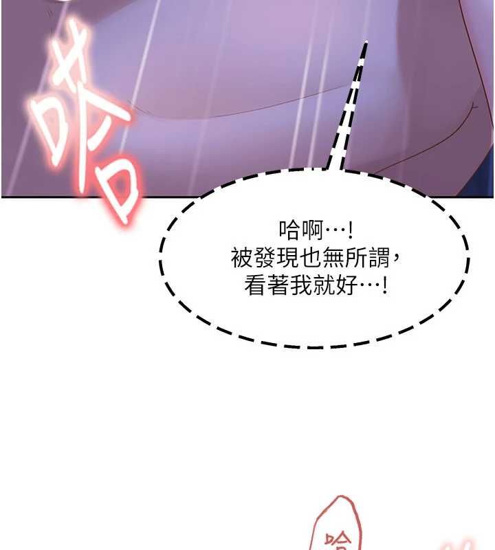 太妹硬闯成人界 - 第42話-跟母狗一樣高潮吧 - page 89