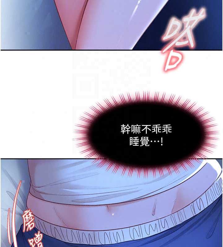 太妹硬闯成人界 - 第42話-跟母狗一樣高潮吧 - page 95