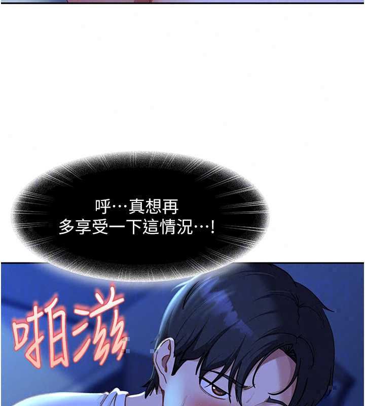 太妹硬闯成人界 - 第42話-跟母狗一樣高潮吧 - page 97