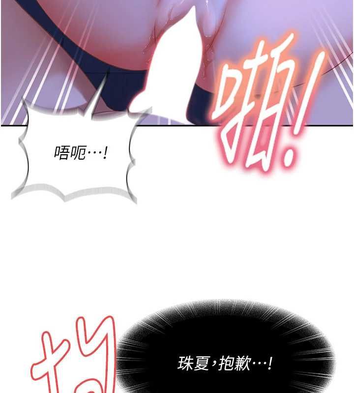 太妹硬闯成人界 - 第42話-跟母狗一樣高潮吧 - page 102