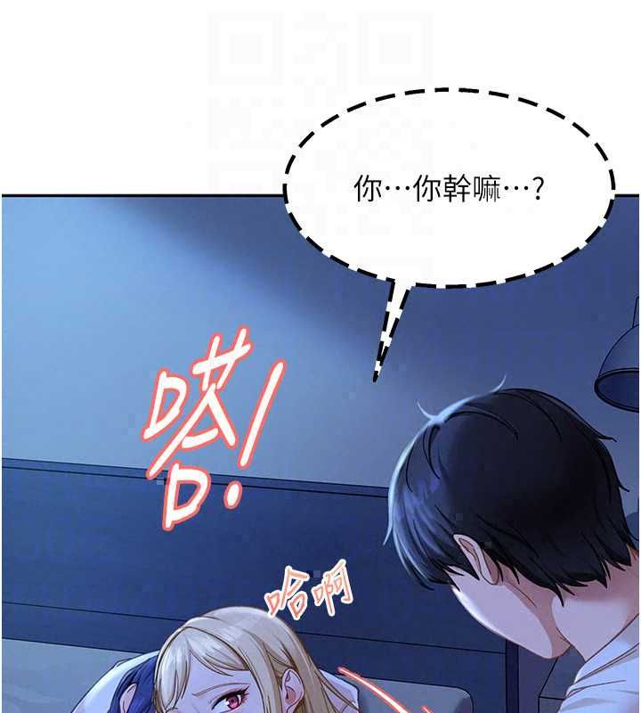 太妹硬闯成人界 - 第42話-跟母狗一樣高潮吧 - page 106