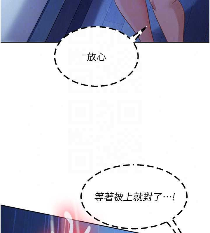 太妹硬闯成人界 - 第42話-跟母狗一樣高潮吧 - page 108
