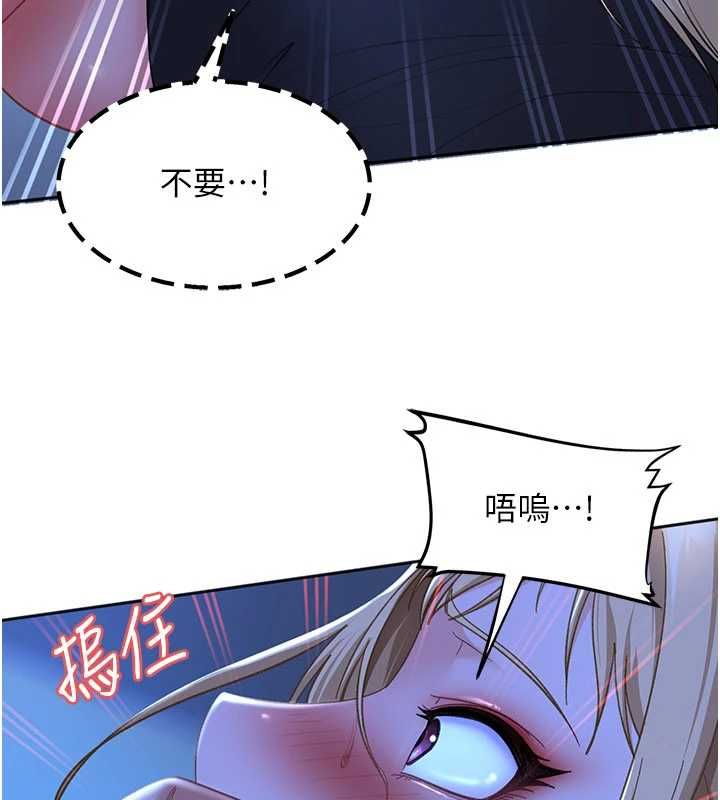 太妹硬闯成人界 - 第42話-跟母狗一樣高潮吧 - page 114