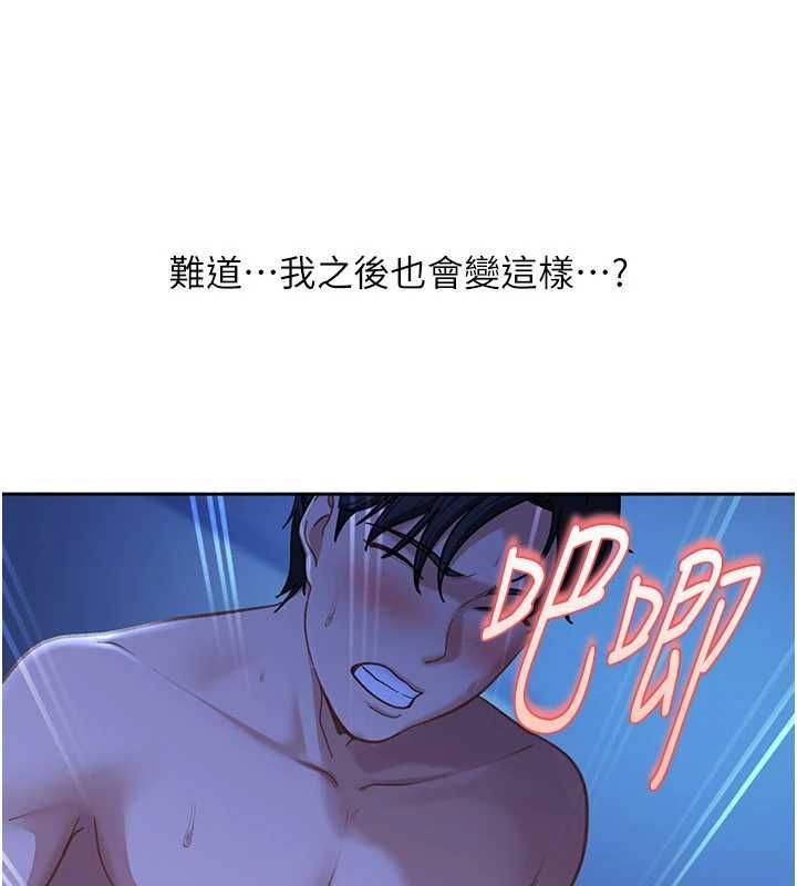 太妹硬闯成人界 - 第42話-跟母狗一樣高潮吧 - page 143