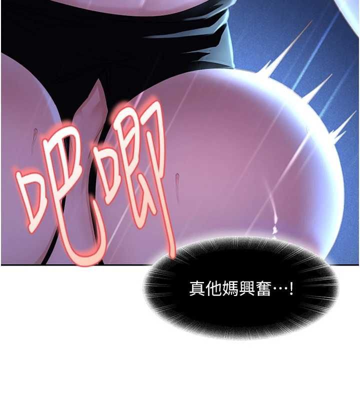 太妹硬闯成人界 - 第42話-跟母狗一樣高潮吧 - page 147