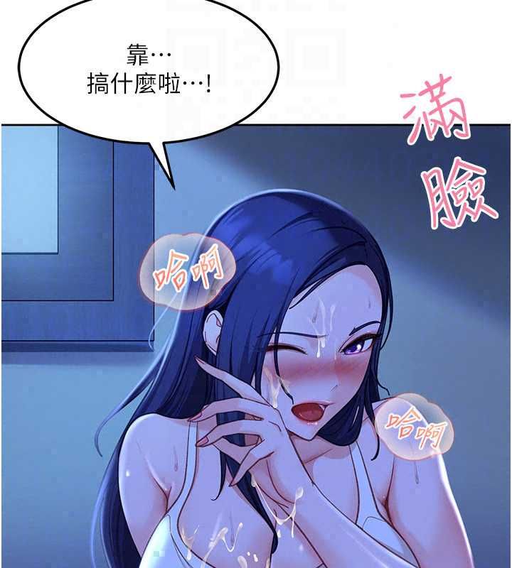 太妹硬闯成人界 - 第42話-跟母狗一樣高潮吧 - page 169