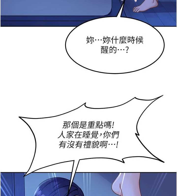 太妹硬闯成人界 - 第42話-跟母狗一樣高潮吧 - page 177