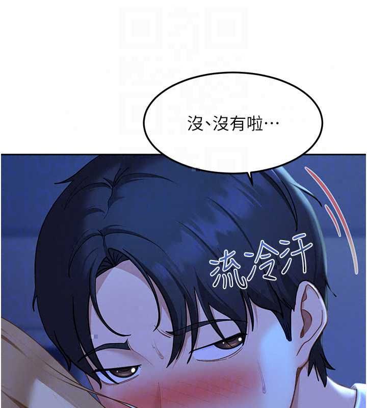 太妹硬闯成人界 - 第42話-跟母狗一樣高潮吧 - page 181
