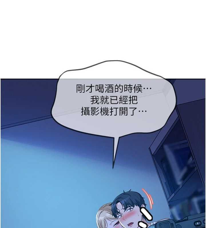 太妹硬闯成人界 - 第42話-跟母狗一樣高潮吧 - page 187