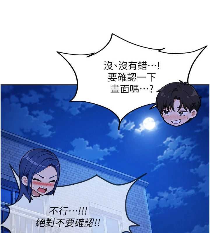太妹硬闯成人界 - 第42話-跟母狗一樣高潮吧 - page 193