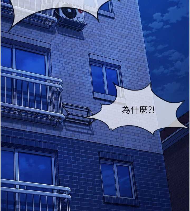 太妹硬闯成人界 - 第42話-跟母狗一樣高潮吧 - page 194