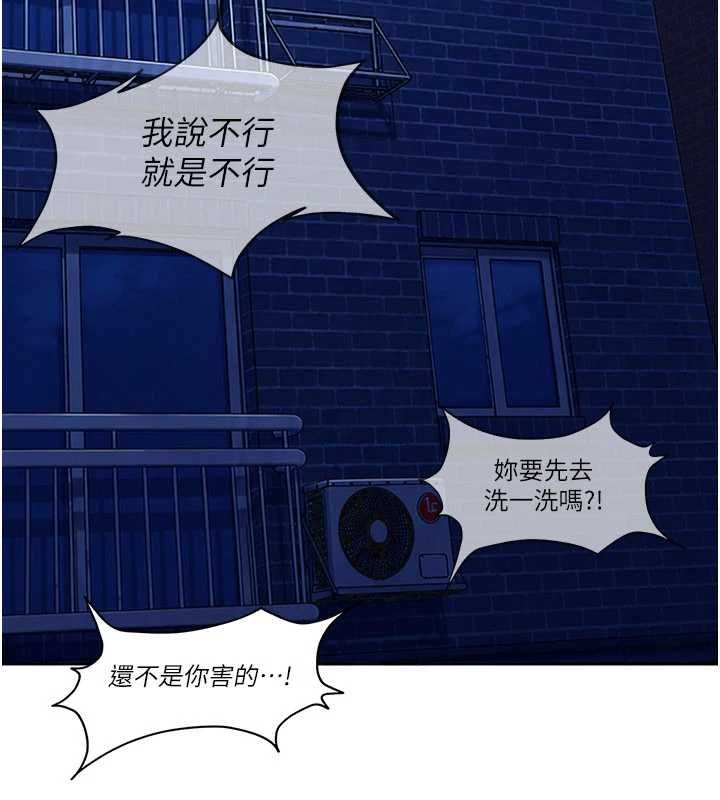 太妹硬闯成人界 - 第42話-跟母狗一樣高潮吧 - page 195