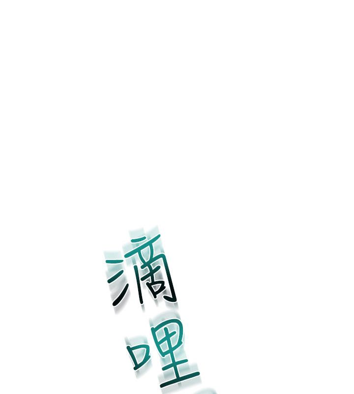 太妹硬闯成人界 - 第37話-你們兩個給我認真拍片 - page 13