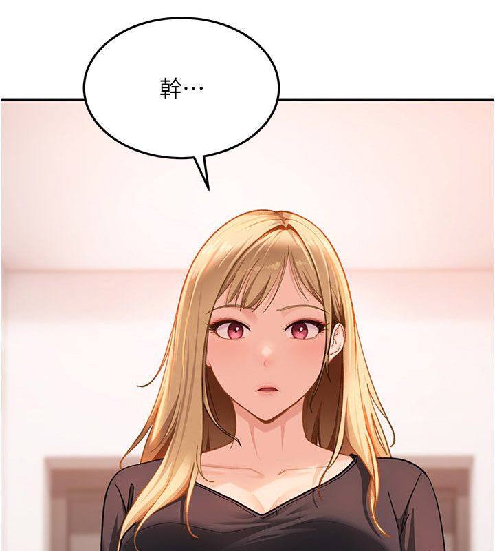 太妹硬闯成人界 - 第37話-你們兩個給我認真拍片 - page 20