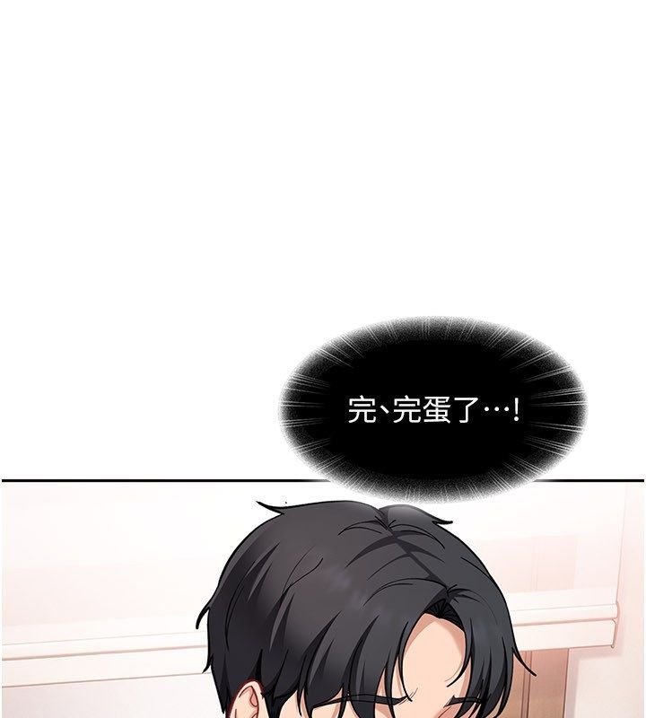 太妹硬闯成人界 - 第37話-你們兩個給我認真拍片 - page 27