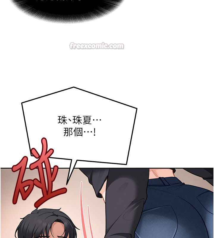 太妹硬闯成人界 - 第37話-你們兩個給我認真拍片 - page 30