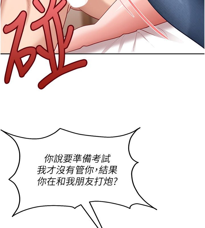 太妹硬闯成人界 - 第37話-你們兩個給我認真拍片 - page 32