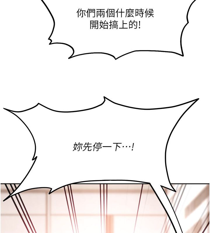 太妹硬闯成人界 - 第37話-你們兩個給我認真拍片 - page 38